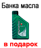 Акция на AL-KO BKS 4040
