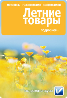 Лето