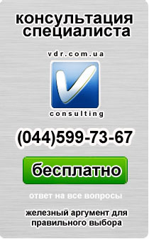 Консультация