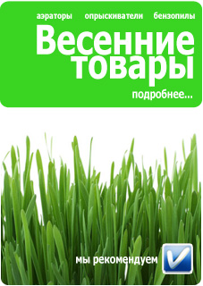 Весна