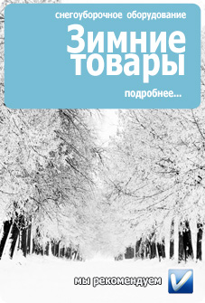 Зима