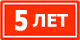 Гарантия на Stiga